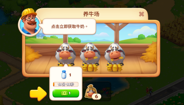 梦想小镇最新版