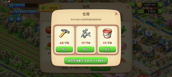 梦想小镇最新版