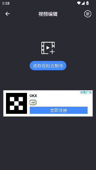 语音倒放挑战