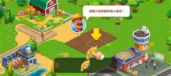 梦想小镇最新版