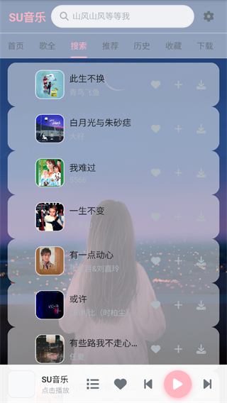 SU音乐
