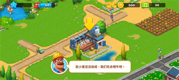 梦想小镇最新版