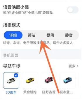 高德地图免费导航