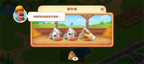 梦想小镇最新版