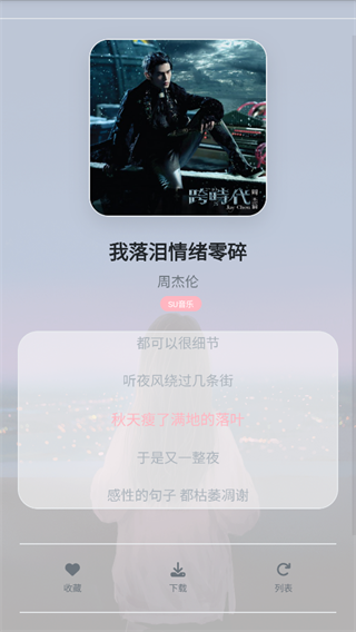 SU音乐