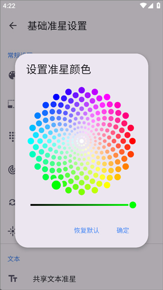 准心精灵最新版