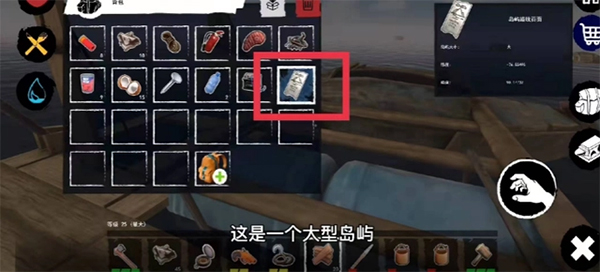 孤舟求生