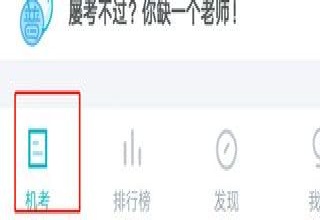 普通话水平测试