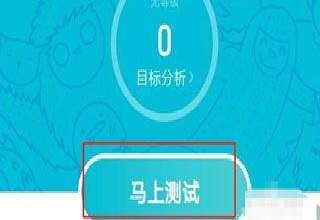 普通话水平测试