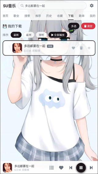 SU音乐