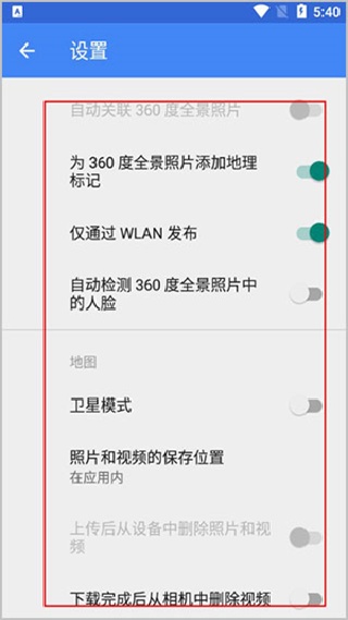 谷歌街景地图大陆版