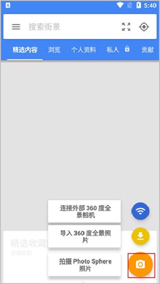 谷歌街景地图大陆版