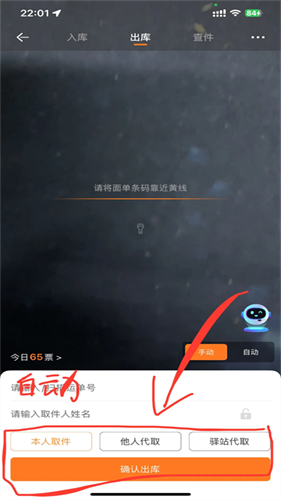圆通妈妈驿站安卓版