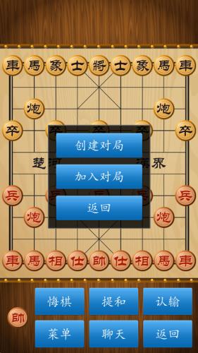 中国象棋单机版