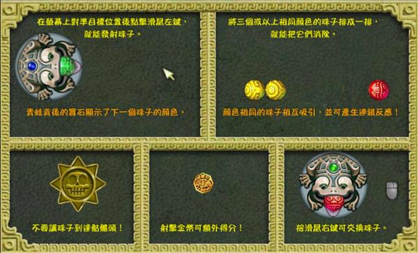 蒙特祖玛的宝藏2中文版