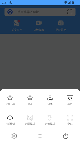 世界之窗浏览器极速版