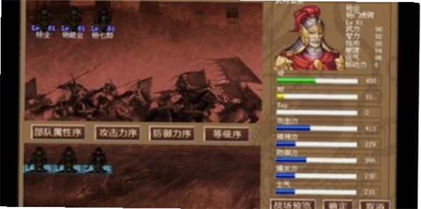 杨家将传奇单机版