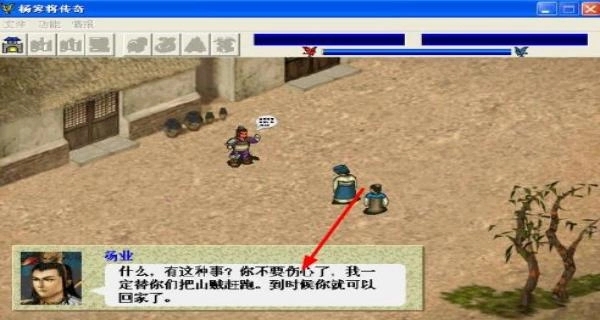 杨家将传奇单机版