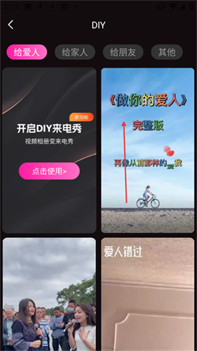 嗨来电