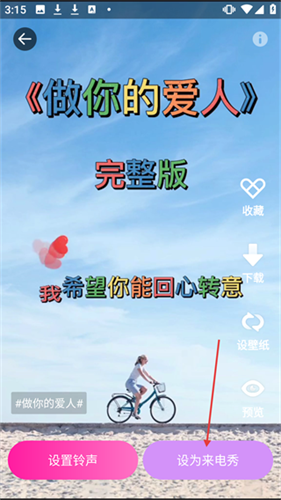 嗨来电