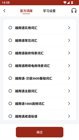 越南语翻译通