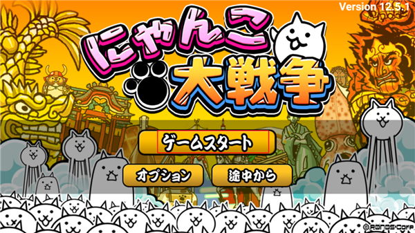 猫咪大战争日服