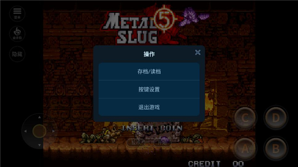 合金弹头5加强版
