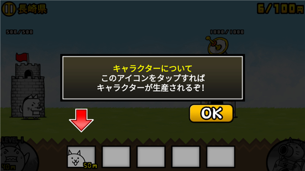猫咪大战争日服