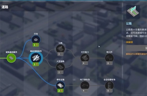 都市天际线2中文版