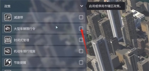 都市天际线2中文版