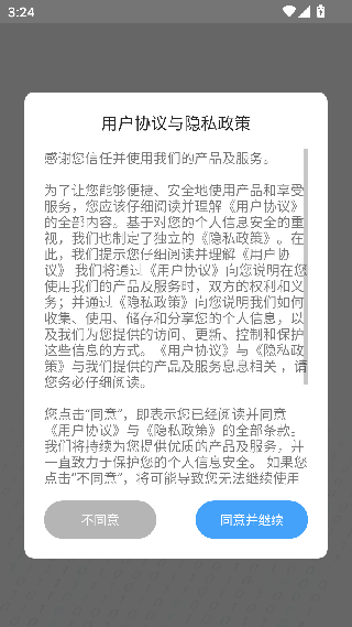 QQ恢复大师