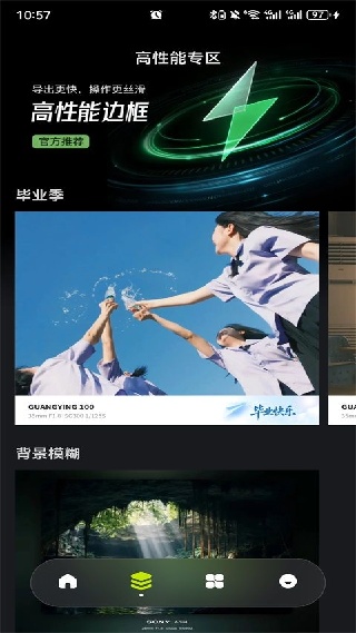 光影边框旧版本