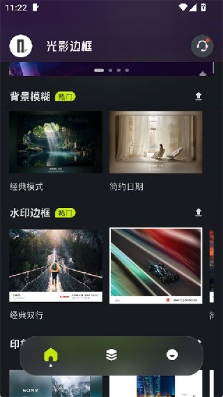 光影边框旧版本