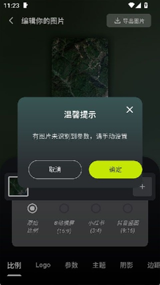 光影边框旧版本