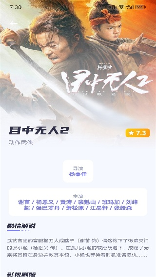 哇嘎播放器增强版