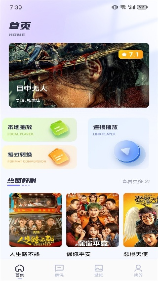 哇嘎播放器增强版