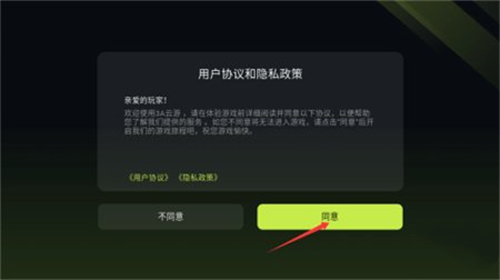3A云游戏