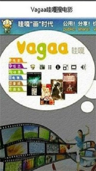 哇嘎播放器增强版