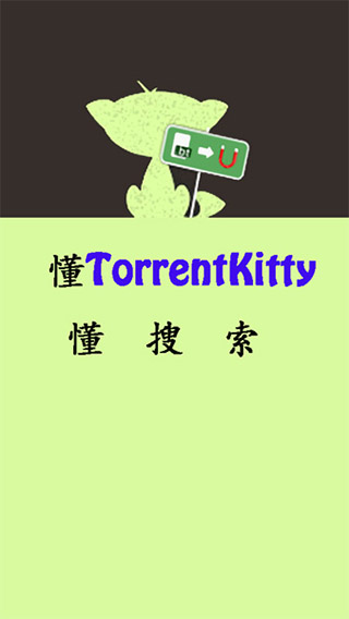 种子猫kitty