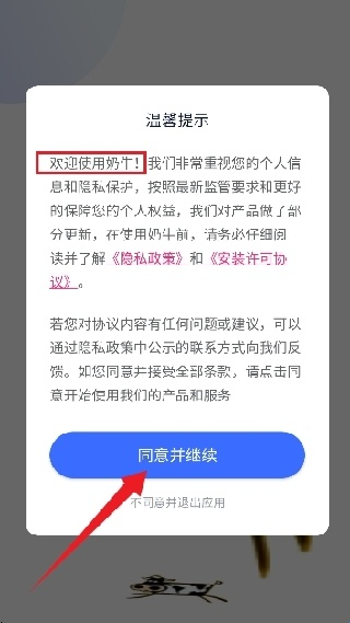 纯牛奶直装