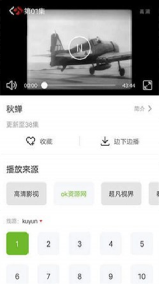 哇嘎播放器增强版
