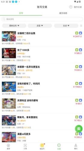快8游戏盒最新版
