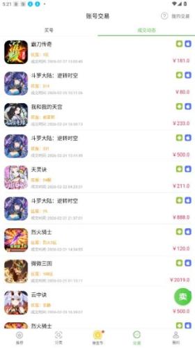 快8游戏盒最新版