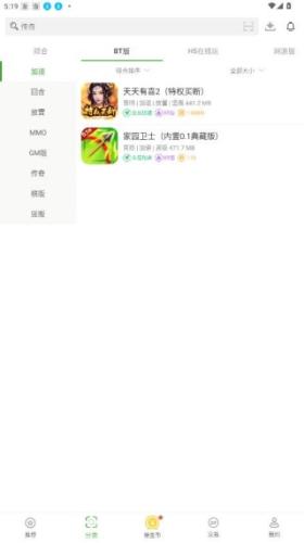快8游戏盒最新版