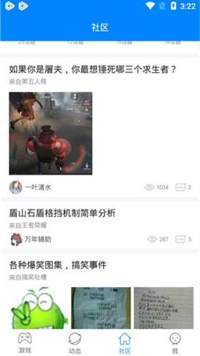 快8游戏盒最新版