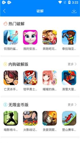 快8游戏盒最新版