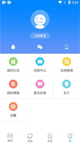 快8游戏盒最新版