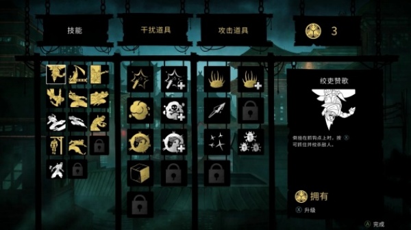 忍者之刃中文版