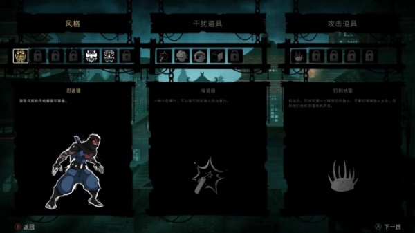 忍者之刃中文版