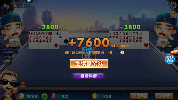 可乐斗地主残局安卓版